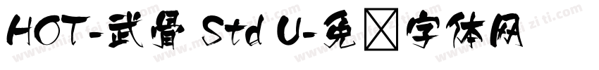 HOT-武骨 Std U字体转换
